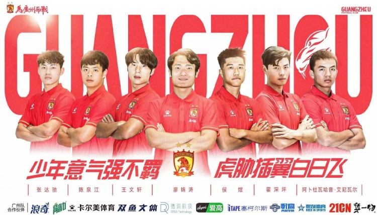  廣州隊(duì)球員王文軒轉(zhuǎn)會(huì)重慶銅梁龍，今年25歲，司職中衛(wèi) ???