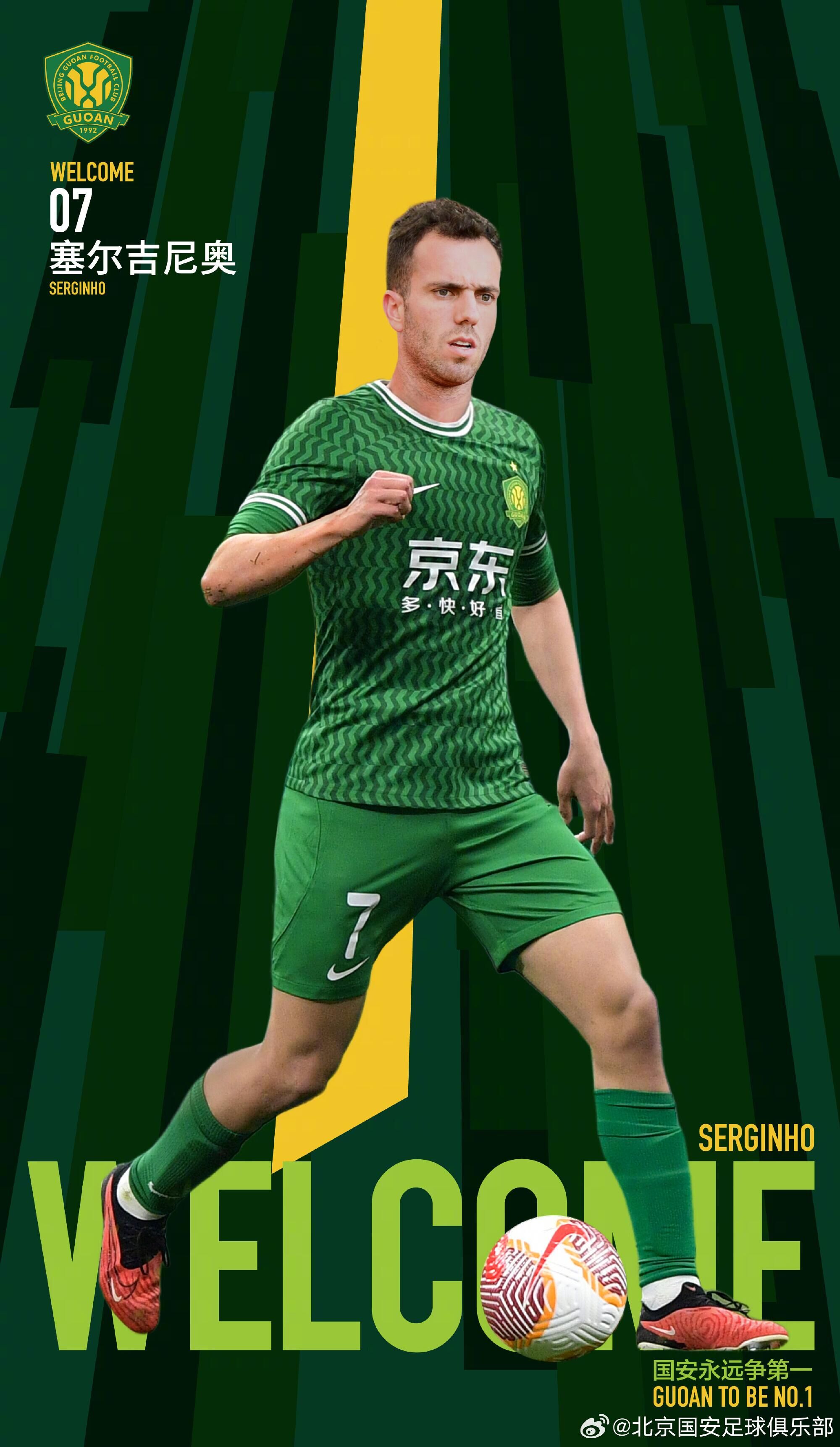  博主：塞鳥仍未完成報名手續(xù)，基本無法趕上本周末的京滬大戰(zhàn)