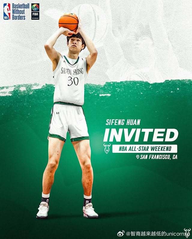  明日之星！郇斯楓受邀參加今年的籃球無疆界國際訓(xùn)練營