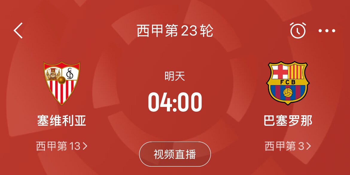  能否把握機(jī)會(huì)？皇馬戰(zhàn)平馬競，巴薩本輪若取勝可將分差縮小至2分