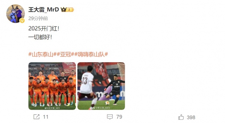  3-1擊敗光州FC，王大雷發(fā)文慶祝：2025開門紅！一切都好！