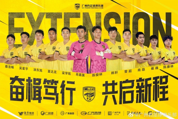  官方：廣州豹續(xù)約梁學(xué)銘、曾超、夏達(dá)龍、商隱等12名球員