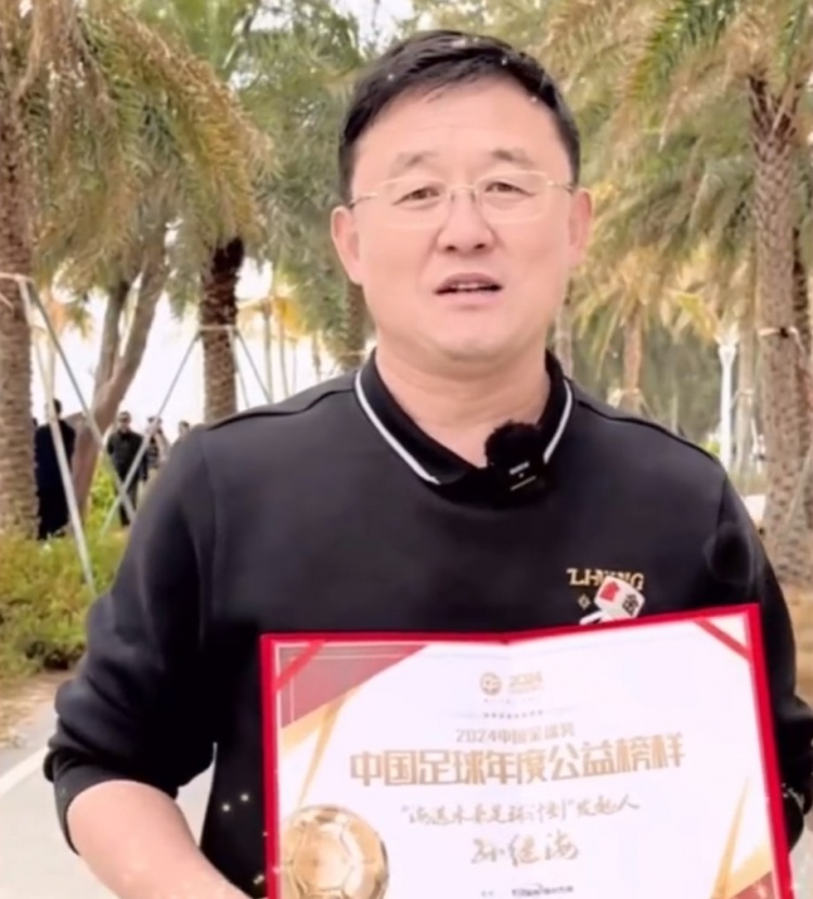  孫繼海：十年一劍、聚沙成塔，希望感染更多人為青訓(xùn)做更大貢獻(xiàn)