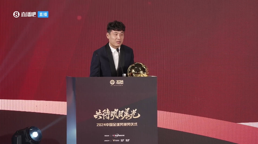  五獲中國金球獎(jiǎng)！武磊：去年拿獎(jiǎng)感覺有愧，今年再得獎(jiǎng)覺得是心安