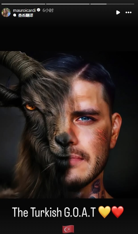 真這么認(rèn)為？穆帥稱伊卡爾迪goat不評(píng)論，二弟曬P圖：土耳其goat