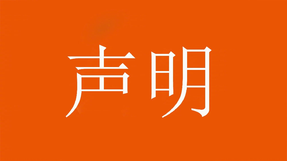  球迷舉不當(dāng)照片！泰山官方：永久禁止主場觀賽，公安已依法處理
