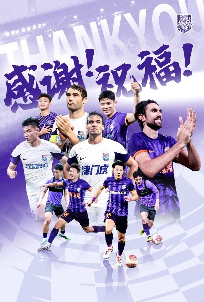  官方：于洋、明天、韓鵬飛、孔帕尼奧、什科里奇等10人離開津門虎