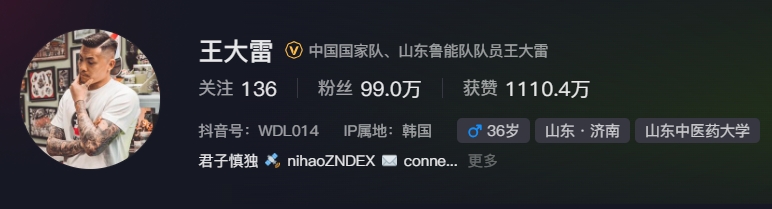  事出突然？泰山賽前幾小時(shí)亞冠退賽，王大雷社媒IP還顯示在韓國(guó)
