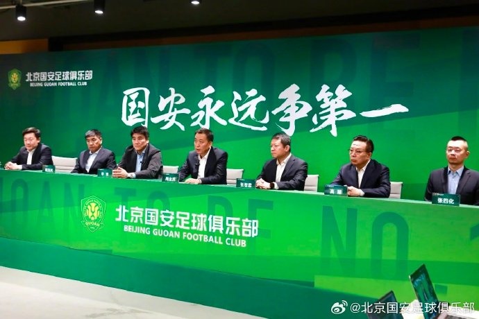  國安隊在19日下午舉行了2025賽季動員會，俱樂部總經(jīng)理李明主持