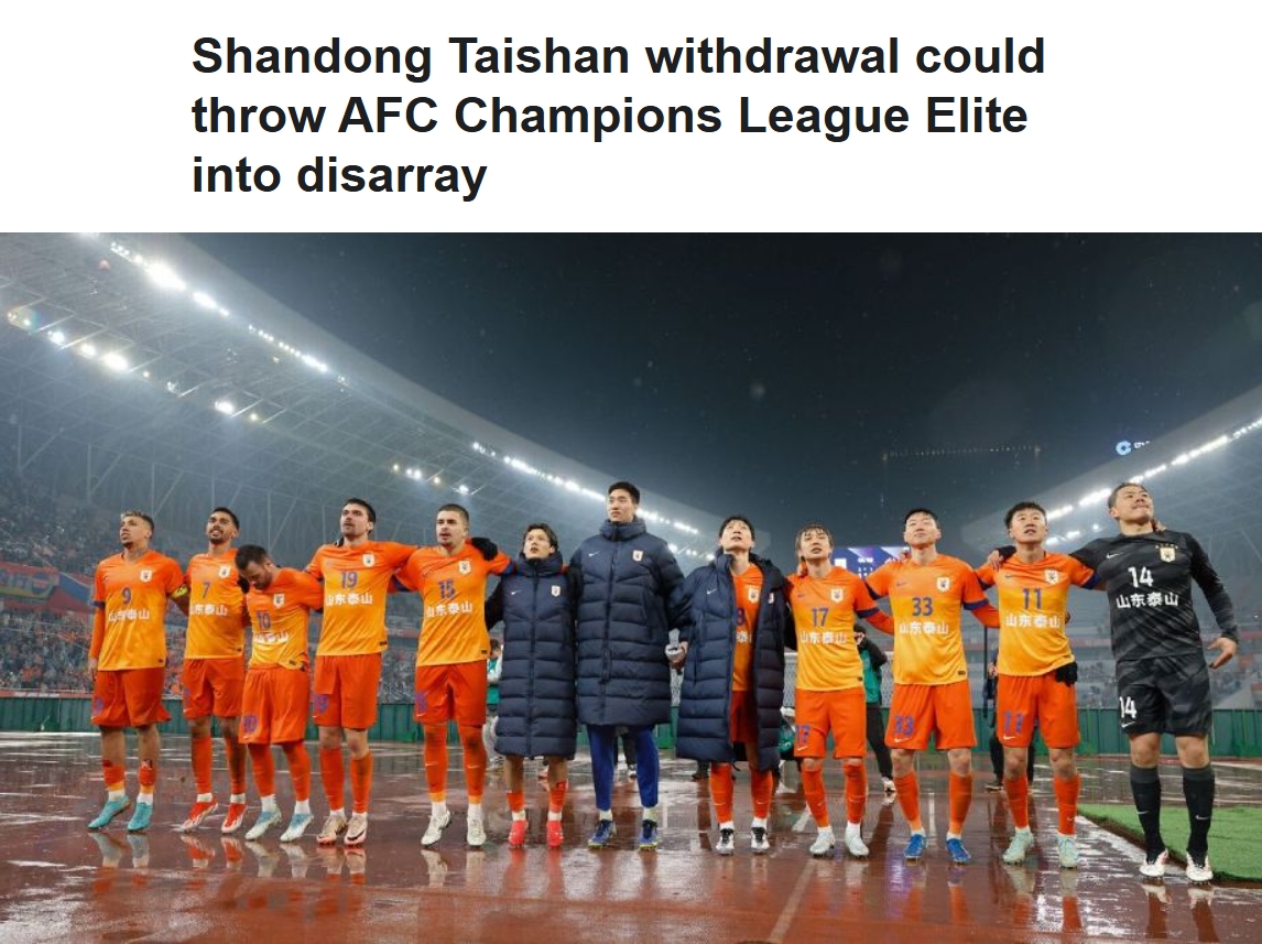  ESPN關(guān)注泰山亞冠退賽：前所未有的事件，亞冠出線形勢(shì)完全混亂