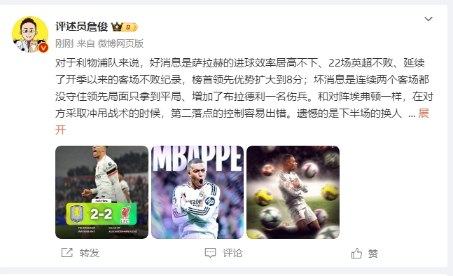  詹?。豪锲謱S拉拿1分能接受 曼城散架 姆總讓黑子見鬼去吧！