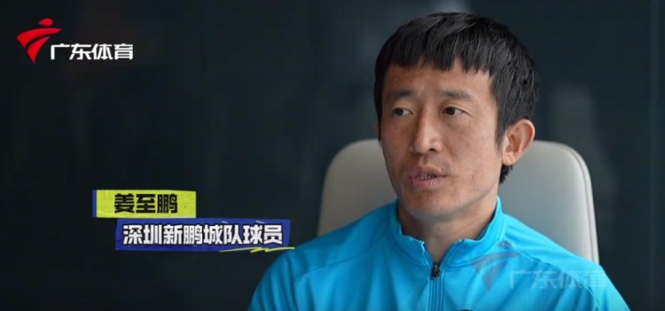  姜至鵬：現(xiàn)在這個(gè)年齡賽后恢復(fù)不容易，給年輕球員正向的指引