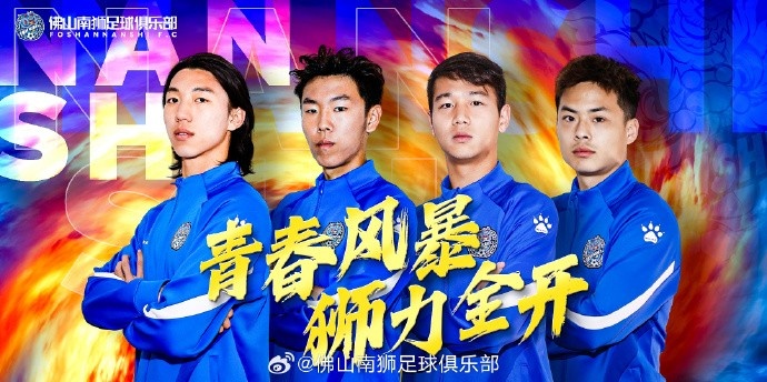  張智豪、化銘燦、劉宗源、鄭鈞蔚租借加盟，獅吼青春風(fēng)暴啟新章