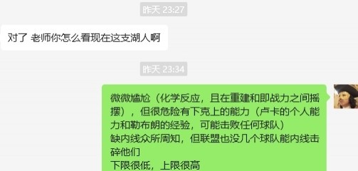  湖人……誰(shuí)都能贏，誰(shuí)都敢輸