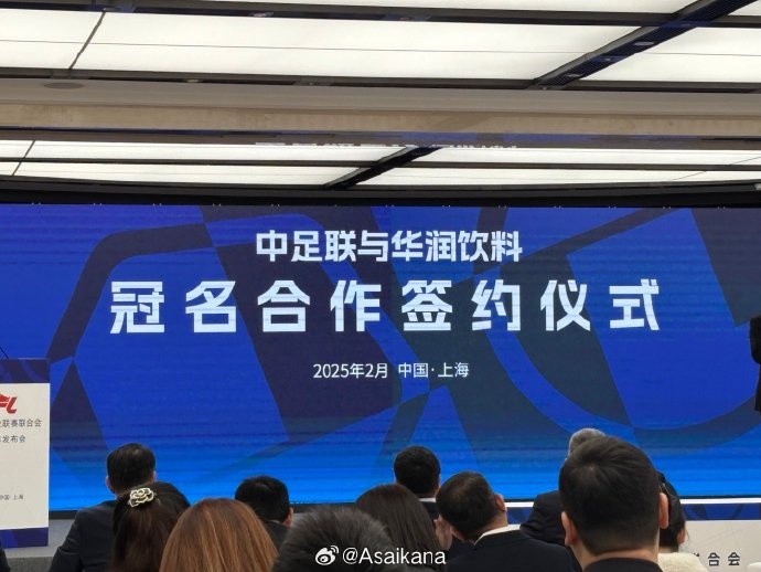  中超、中甲、中乙三級聯(lián)賽首次統(tǒng)一商業(yè)冠名