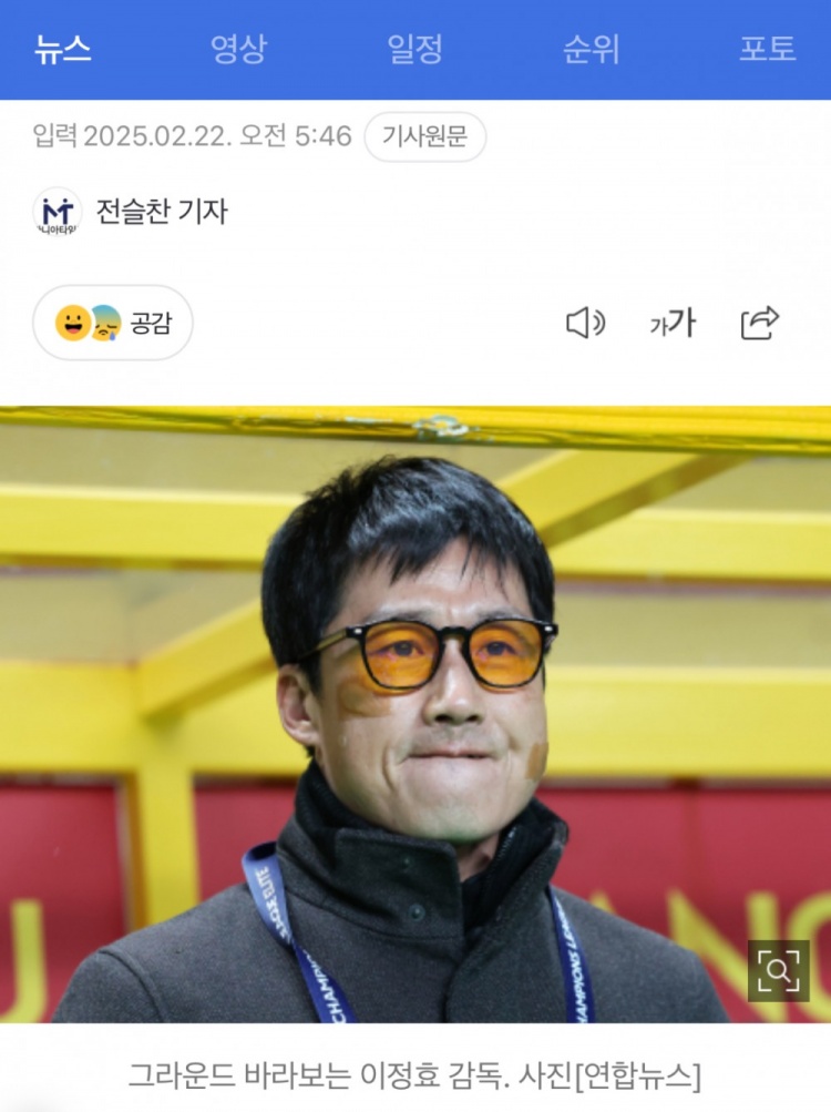  李正孝：作為獨(dú)苗的光州FC將捍衛(wèi)K聯(lián)賽尊嚴(yán)，目標(biāo)晉級(jí)亞冠八強(qiáng)