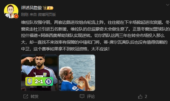  詹?。呵袪栁魍度氪髤s找不來(lái)中鋒門(mén)將，若拿不到歐冠資格太不應(yīng)該