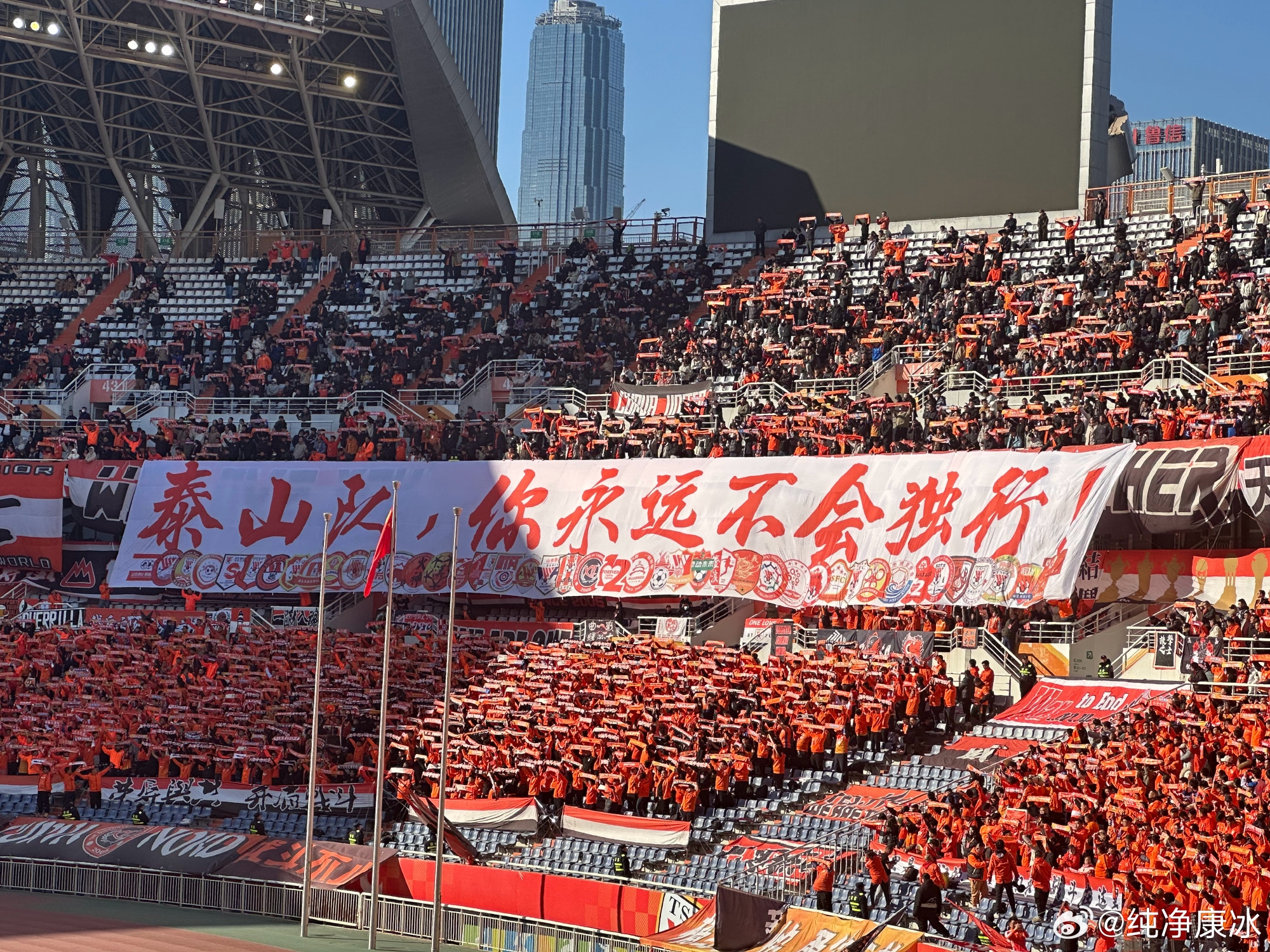  印有42家球迷會(huì)logo，泰山球迷TIFO：泰山隊(duì)，你永遠(yuǎn)不會(huì)獨(dú)行！