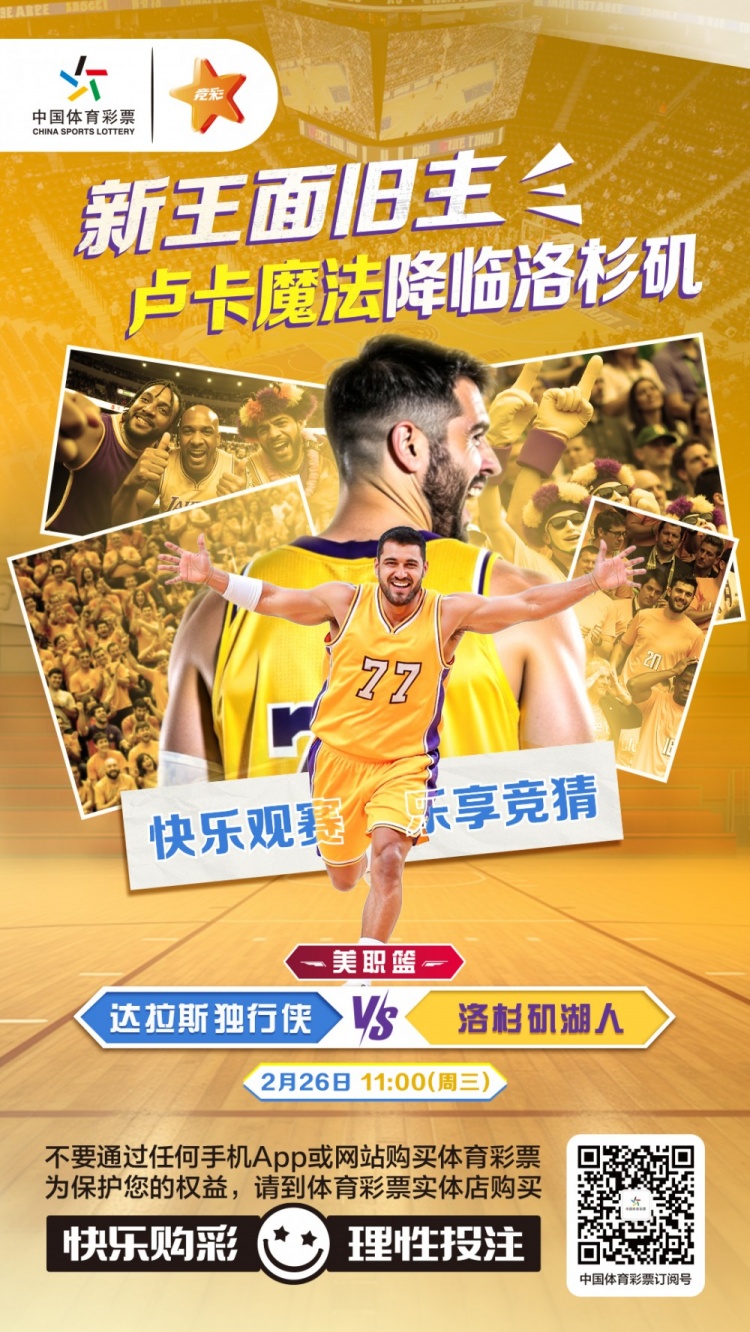  新王面舊主，盧卡魔法降臨洛杉磯