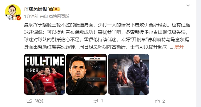  詹?。悍€(wěn)了！利物浦能擊敗曼城紐卡，如同定軍山之戰(zhàn)