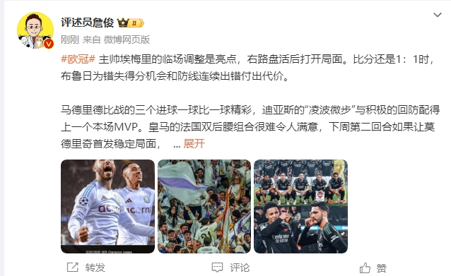  詹?。厚R德里德比一球比一球精彩 阿森納“梅超風(fēng)”刮得特別兇