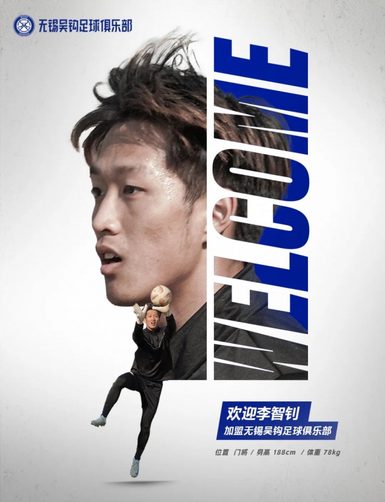  李智釗、魯曜輝、胡嘉祺加盟無錫吳鉤！我們一起并肩為無錫而戰(zhàn)！