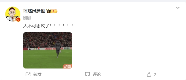  反殺巴黎！詹俊發(fā)文感嘆：太不可思議了?。。。。?！ ???！