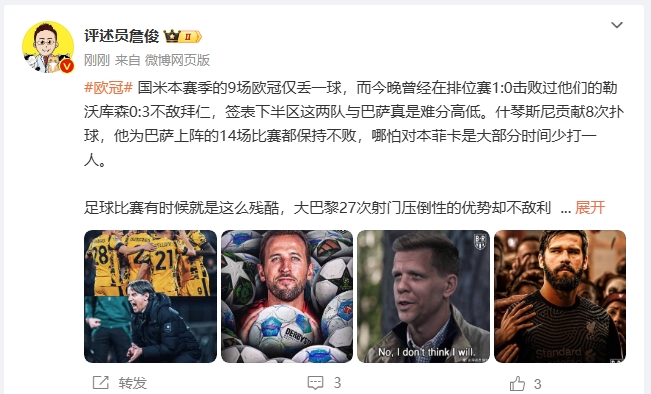  詹?。撼税⒗瞰I(xiàn)人類(lèi)撲救精華！斯洛特經(jīng)受住最艱難考驗(yàn)