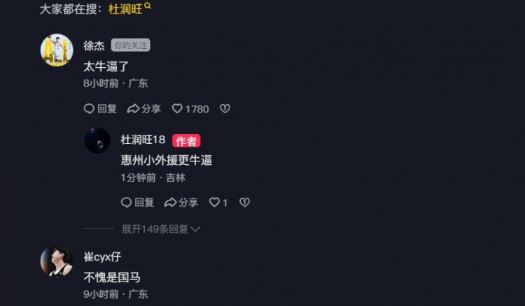  追身三分命中激情慶祝！杜潤旺：繼續(xù)努力 小崔：不愧是國馬