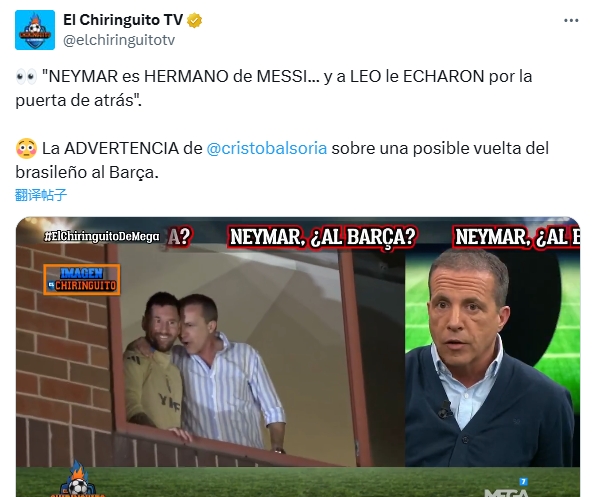  六臺談內(nèi)馬爾回巴薩傳聞：他是梅西的兄弟，而梅西可是被趕出去的