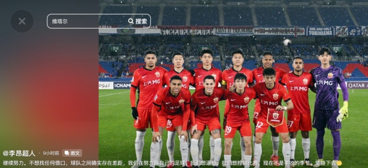  李昂談海港亞冠出局：不想找任何借口，球隊之間確實存在差距