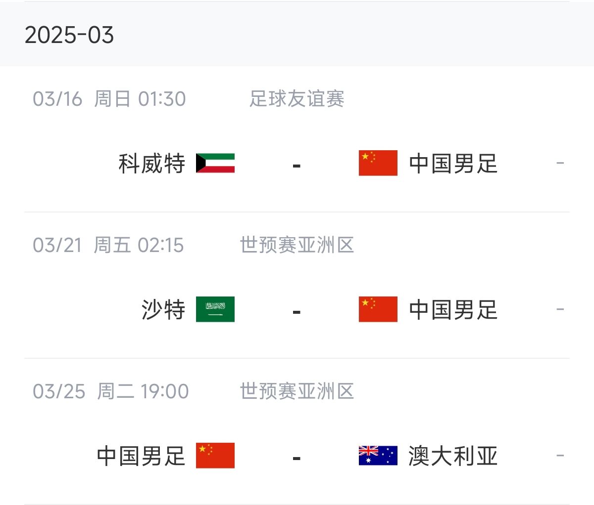  博主：塞鳥能否趕上戰(zhàn)沙特還不確定，趕上戰(zhàn)澳大利亞完全沒(méi)有問(wèn)題