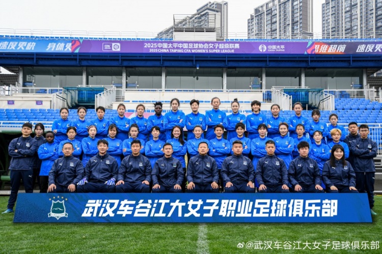  開局不利！女超衛(wèi)冕冠軍武漢女足持續(xù)不勝，新賽季前3輪2平1負