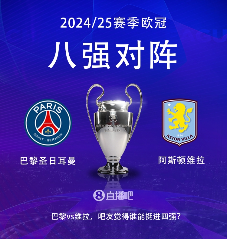  就打英超！巴黎本賽季0-2阿森納&4-2曼城&1-1利物浦，馬上打維拉
