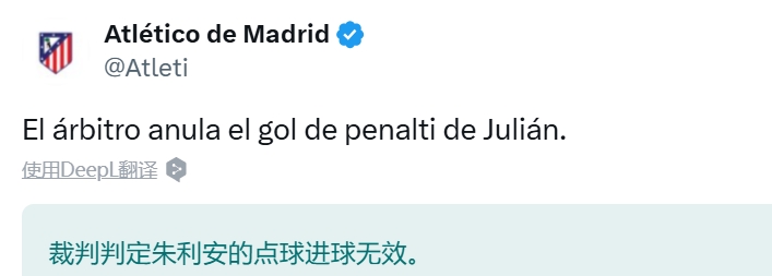  馬競(jìng)官推：阿爾瓦雷斯點(diǎn)球罰進(jìn)后，被裁判取消