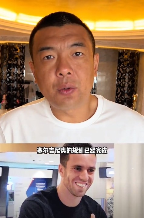  徐亮：塞爾吉尼奧肯定能用但沒那么好用，期望太高可能失望就越大