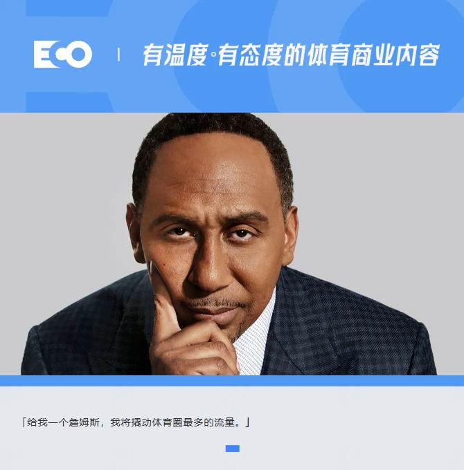  被詹姆斯貼臉輸出的「美國(guó)楊毅」！1年賺1.4億