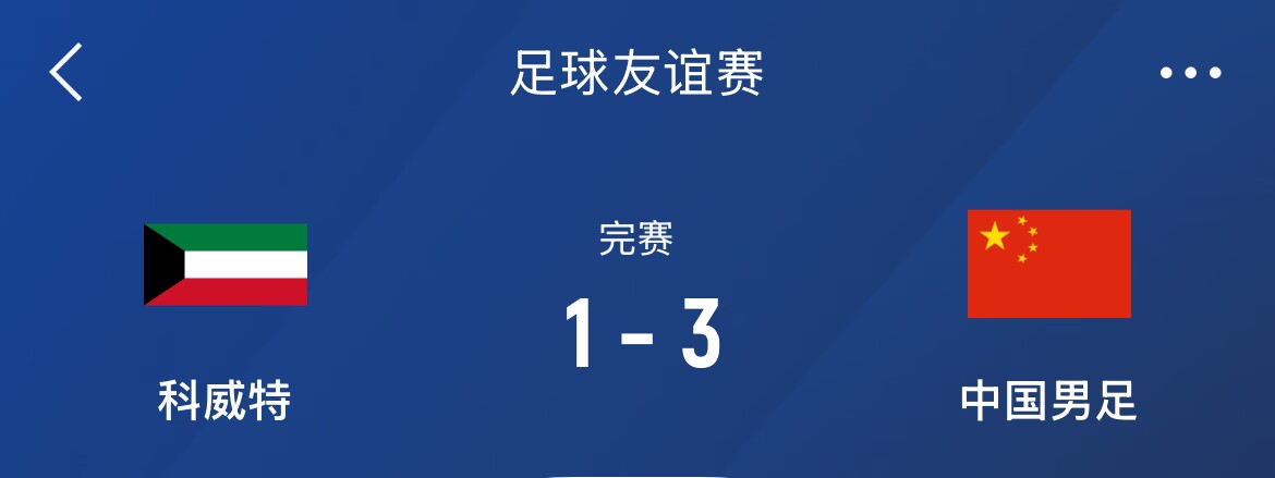  津媒：國(guó)足戰(zhàn)沙特大名單呼之欲出，再戰(zhàn)定位球防守成重中之重