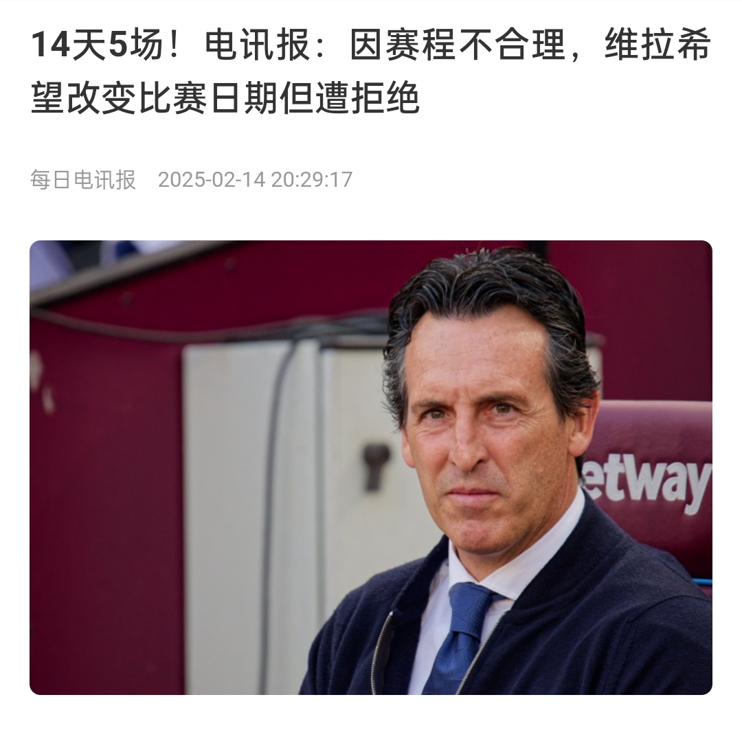  并非只有皇馬，天下苦賽程久矣！各大聯(lián)賽球員主帥近年紛紛抱怨