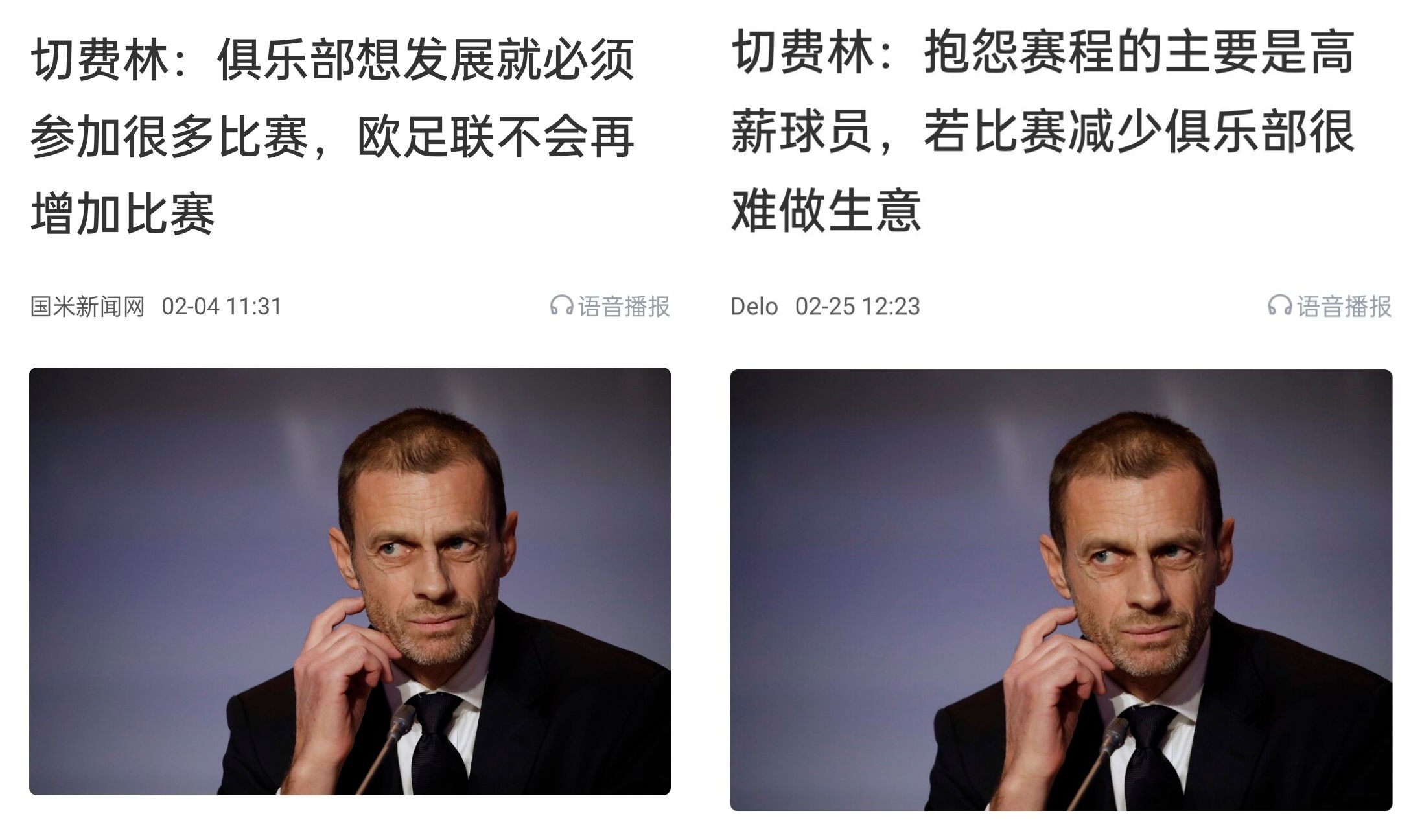  都是強隊抱怨？不多踢哪兒來高薪vs不休息怎能多踢，你怎么看