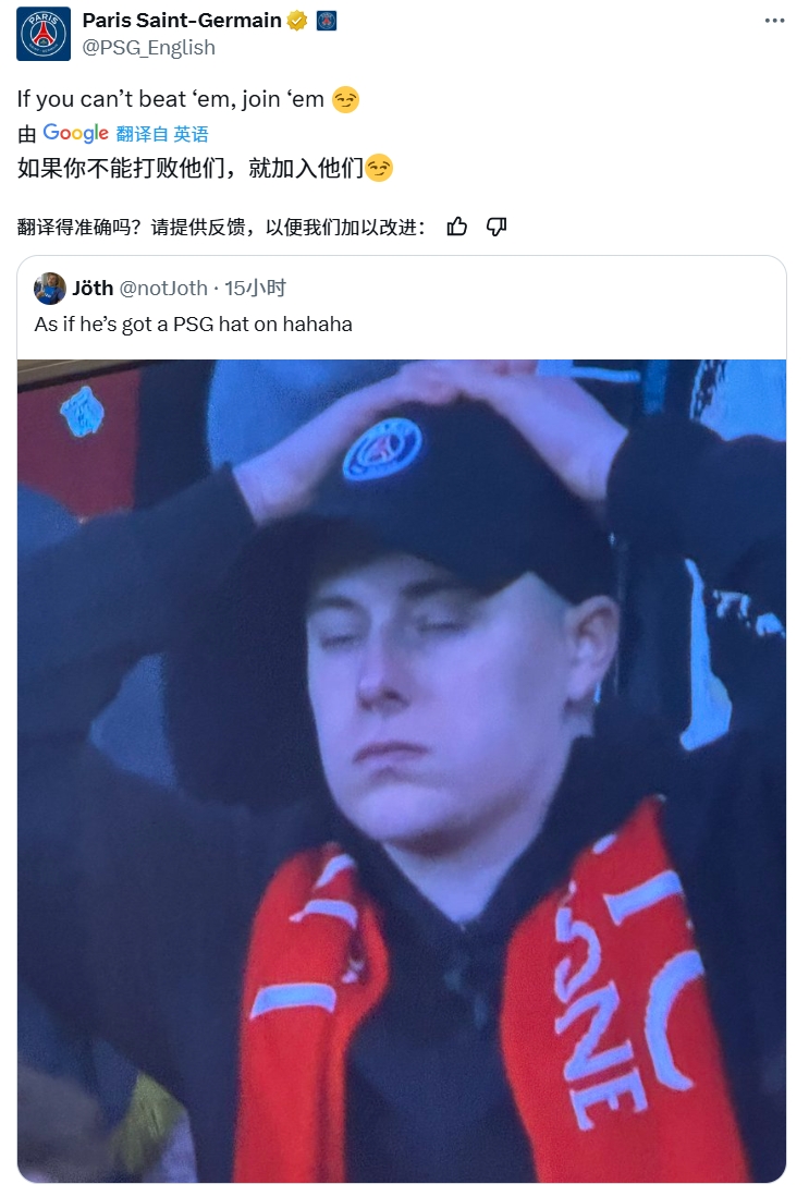  奪筍！球迷批利物浦圍巾&戴巴黎鴨舌帽，巴黎官推：打不過(guò)就加入