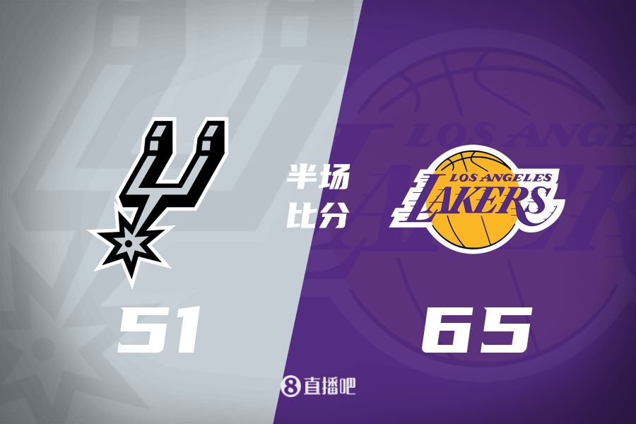  慢節(jié)奏！東契奇16分6板5助&里夫斯11分3助 湖人半場領(lǐng)先馬刺14分