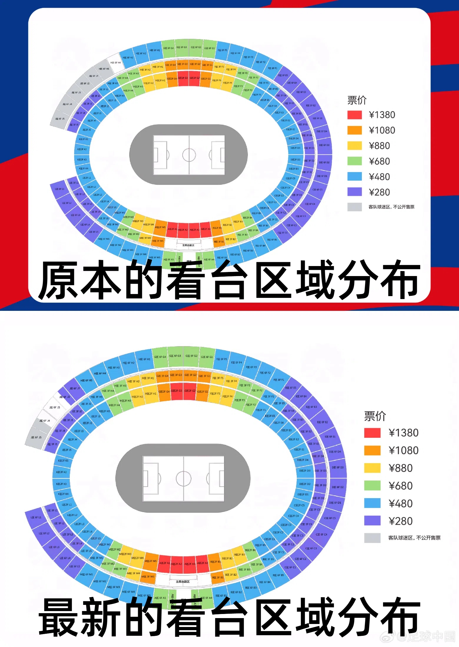  官方：國足vs澳大利亞票務(wù)調(diào)整，向中國球迷增開部分原客隊(duì)座位
