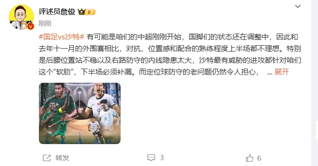  詹?。荷程赝{進攻都在針對我們軟肋，請伊萬及時換人調(diào)整！