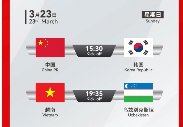  韓國U22隊(duì)1-1絕平越南U22隊(duì)，23日15點(diǎn)30分對陣中國U22隊(duì)