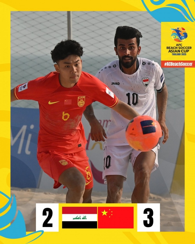  沙灘足球亞洲杯：中國隊(duì)3-2逆轉(zhuǎn)伊拉克，保留晉級(jí)八強(qiáng)希望