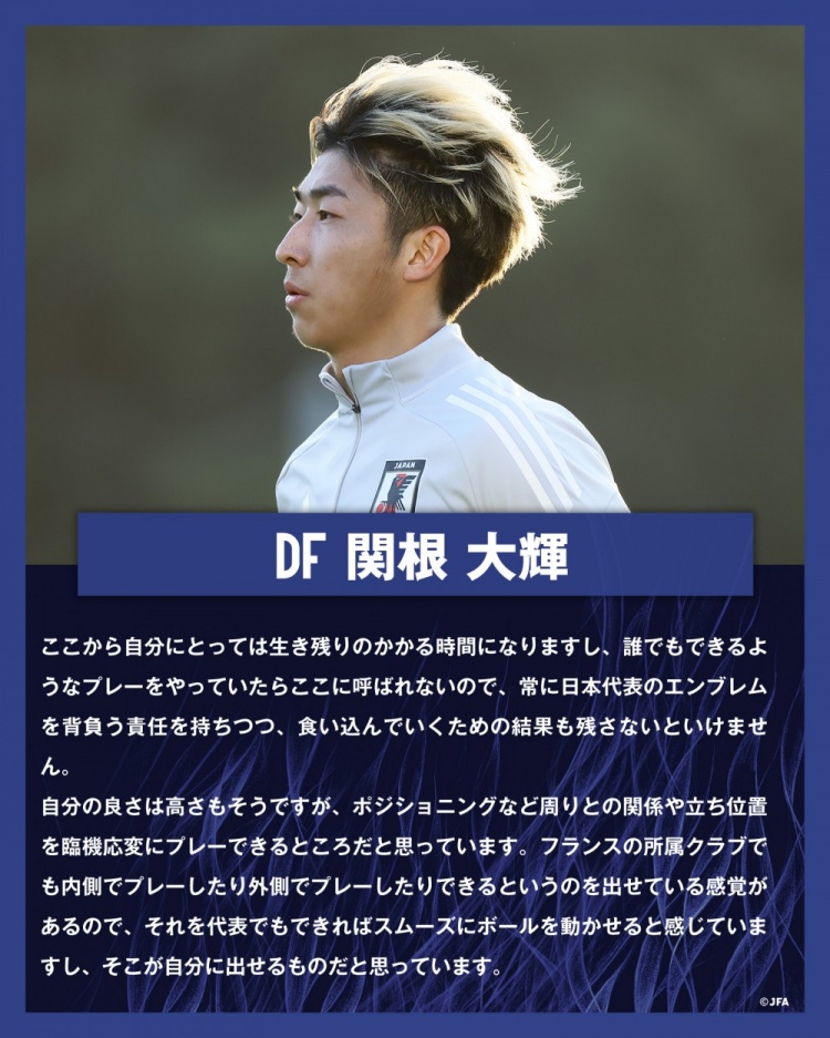  關(guān)根大輝：在日本隊表現(xiàn)平平無奇是不夠的，接下來是生存競賽時間