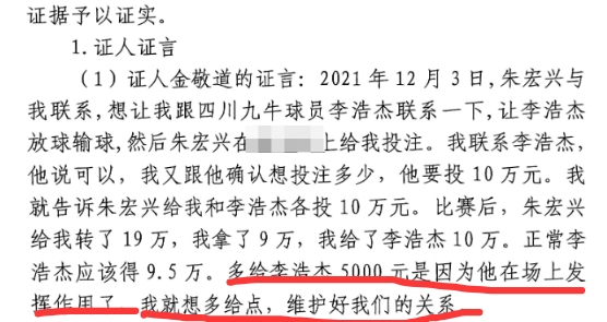  多給5000？金敬道：李浩杰發(fā)揮了作用，我多給點(diǎn)維護(hù)好我們的關(guān)系