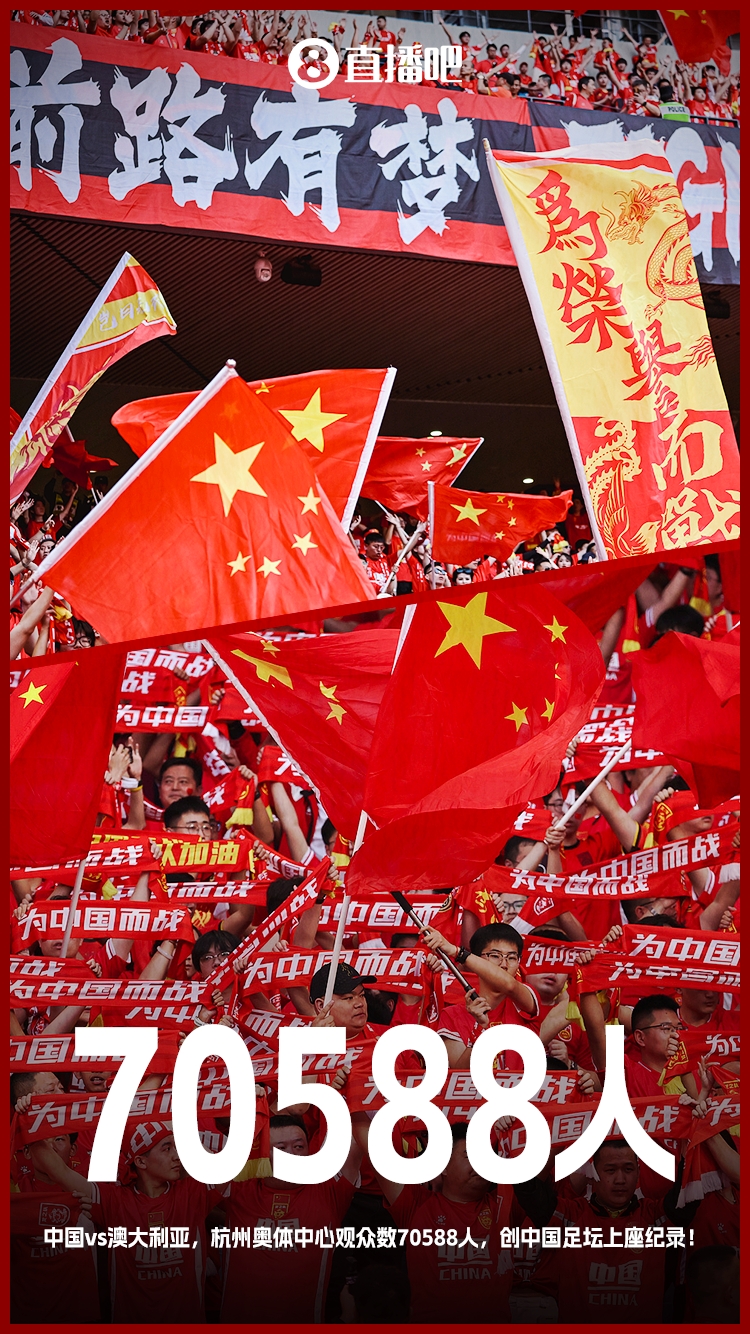  博主：中澳戰(zhàn)直接帶動旅游消費1.51億元，推測綜合經(jīng)濟效益近10億