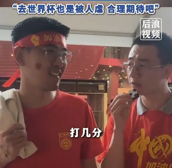  球迷給國足打7分：合理期待盡力就好了，去世界杯也是被人虐